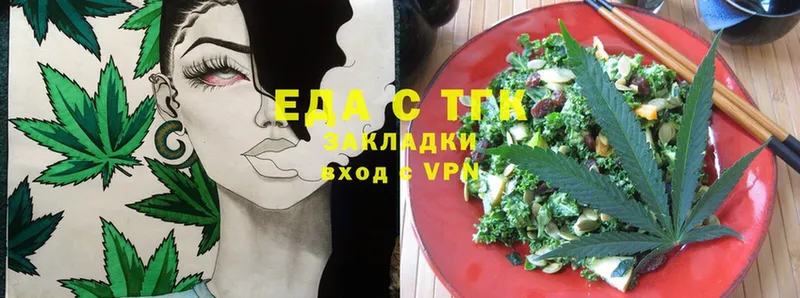 Еда ТГК марихуана  дарк нет формула  Кувандык 