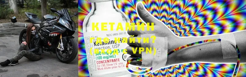 Кетамин VHQ  Кувандык 